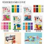 預購【MIDORI組合式積木文件夾系列】粉/紅/藍/綠