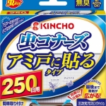 預購～Kincho 紗窗防蚊片250日用(貼式2入)