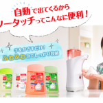 現貨＋預購～日本【 MUSE】自動洗手機 自動感應給皂 洗手慕斯泡泡 重覆使用