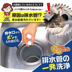 預購～日本【AIMEDIA】排水管發泡清潔錠(20顆入)