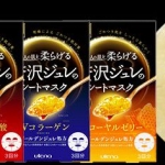 預購～日本UTENA PREMIUM PURESA 黃金果凍面膜3片入系列