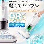 日本代購～IRIS OHYAMA 超輕量被褥除蟎吸塵器 IC-FAC2 超輕量 最新款 1.6Kg 內建塵蟎感測器