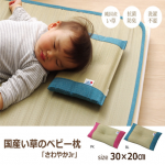預購～日本製 除臭吸汗 國產草蓆枕30x 20cm 嬰兒／兒童 午睡枕～(數量有限）