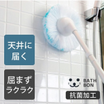 預購～日本【山崎産業】浴室風呂刷 小海豹 抗菌風呂浴廁清潔刷 毛球刷 浴室清潔刷