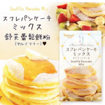 預購～日本 Souffle Pancake Mix 舒芙蕾鬆餅粉 250g