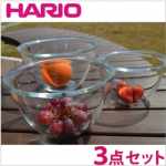 現貨＋預購～日本製【HARIO】深型厚實耐熱玻璃調理碗 沙拉碗 (3入)