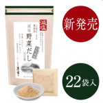 現貨＋預購～日本老舖 久原本家 天然湯包 系列 減鹽蔬菜(8gx22袋)